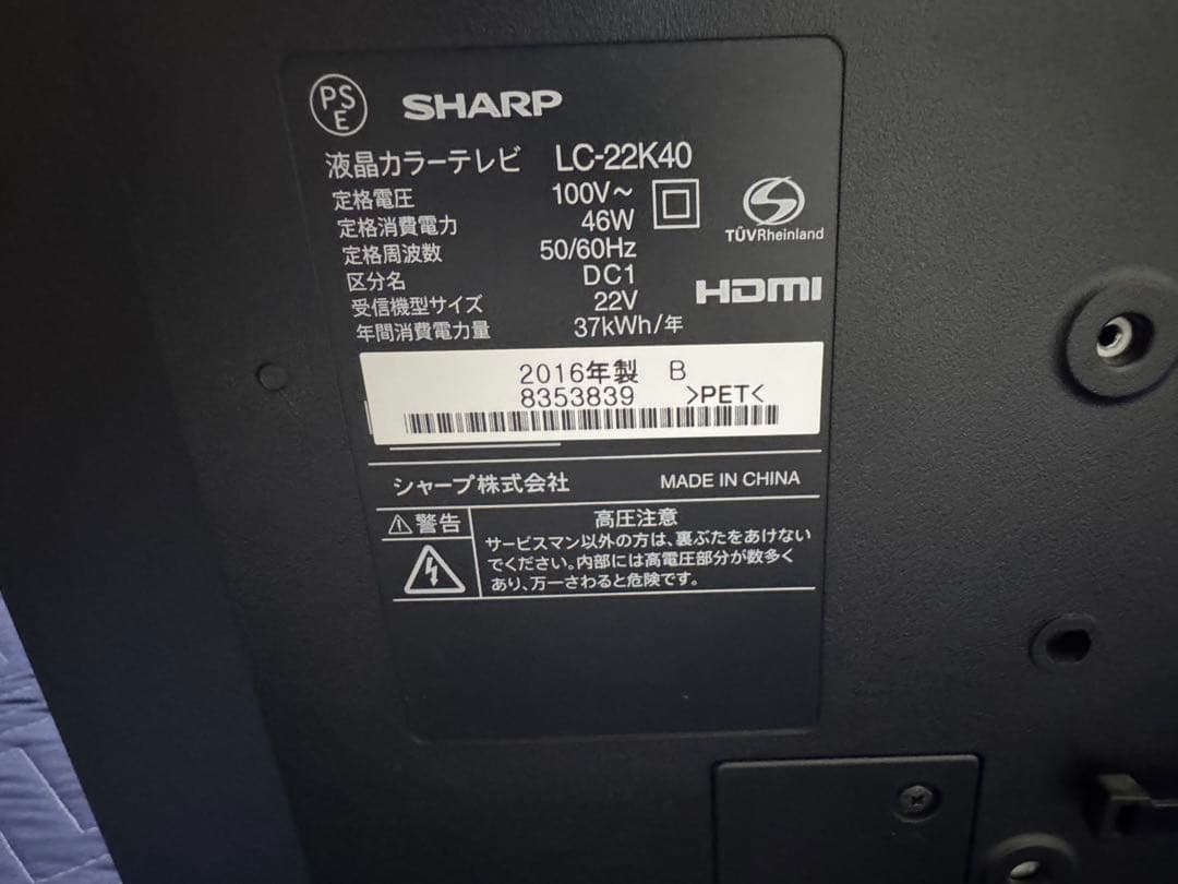 《良品格安》SHARP AQUOS 22V型液晶テレビ　LC-22K40