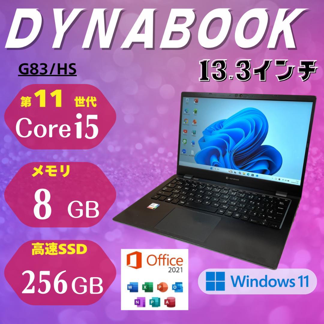 ★超軽量929g★ 2021年製 第11世代 dynabook TT1 ☆超軽量929g☆ 2021年製 第11世代 dynabook TT1 dynabook - ☆超軽量
