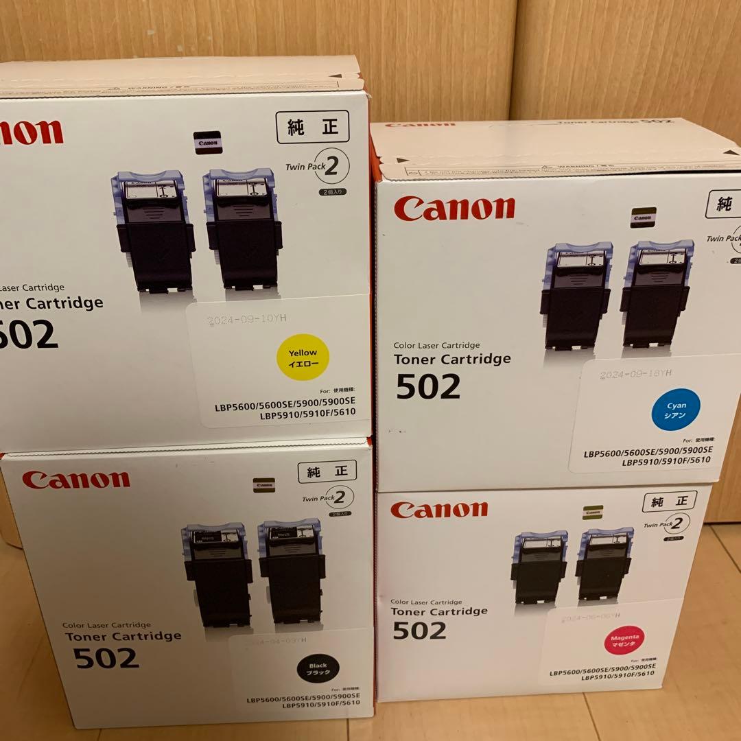 CANON CRG-502 2P 4色セット トナー 2本セット