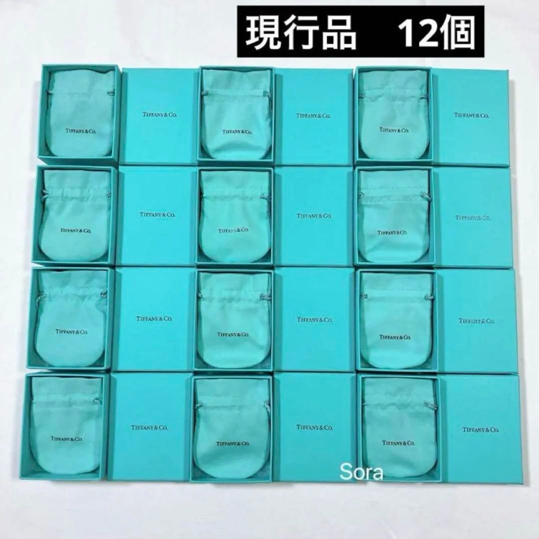 ティファニー 空箱 巾着袋 12セット 現行品 保存袋 アクセサリー入れ