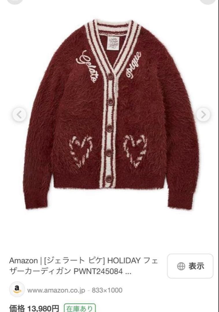 お値下げ中‼️新品　ジェラートピケ　ホリデー　フェザー上下セット