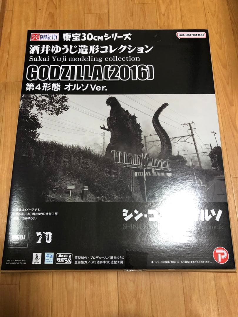 東宝30cmシリーズ 酒井ゆうじ造形 ゴジラ2016 シンゴジラ オルソver
