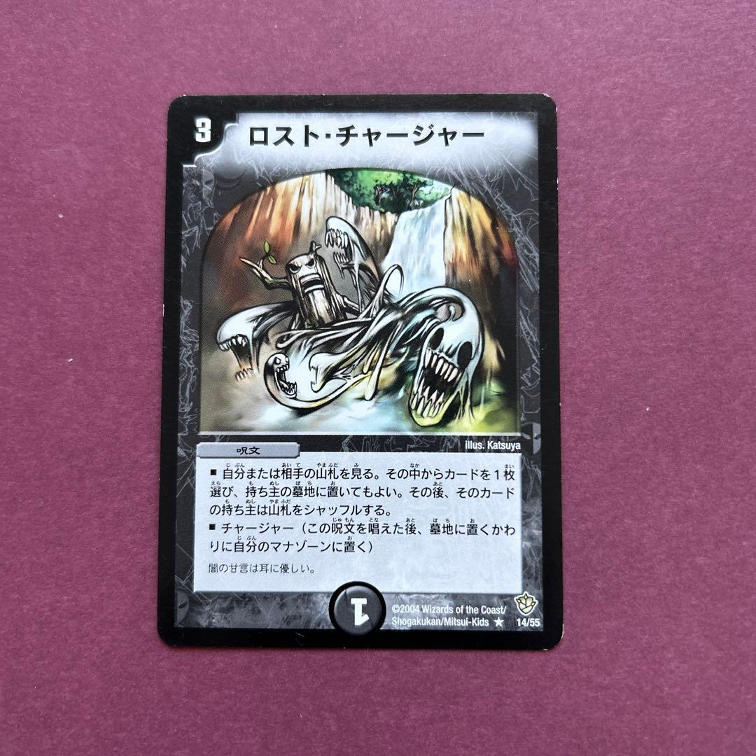 デュエルマスターズ ロスト・チャージャー - メルカリ