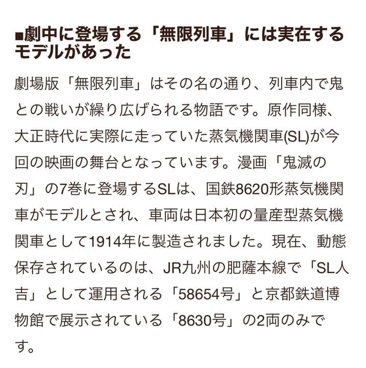 激レア　国鉄8620形蒸気機関車　実物プレート