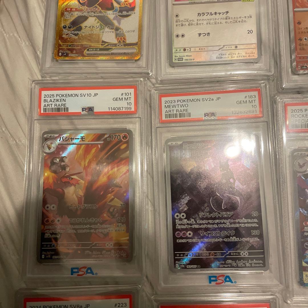 ポケモンカード　psa10 14枚セット