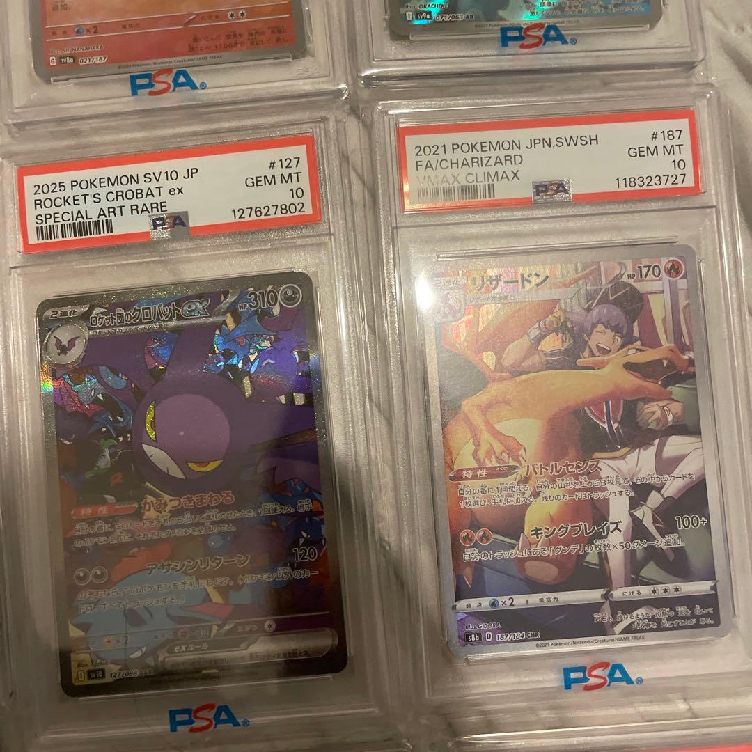 ポケモンカード　psa10 14枚セット