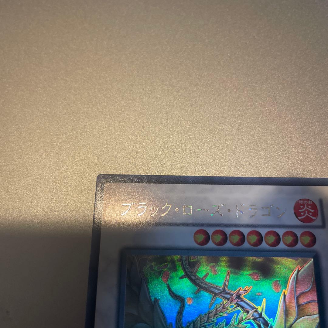 遊戯王　ブラック・ローズ・ドラゴン ホロ