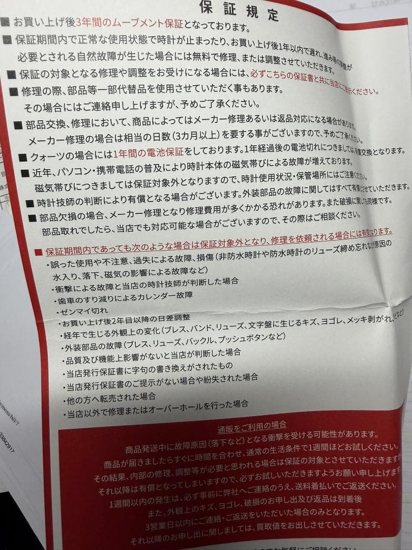た*い様 4日迄！ハミルトン カーキ フィールド キング オート H644555