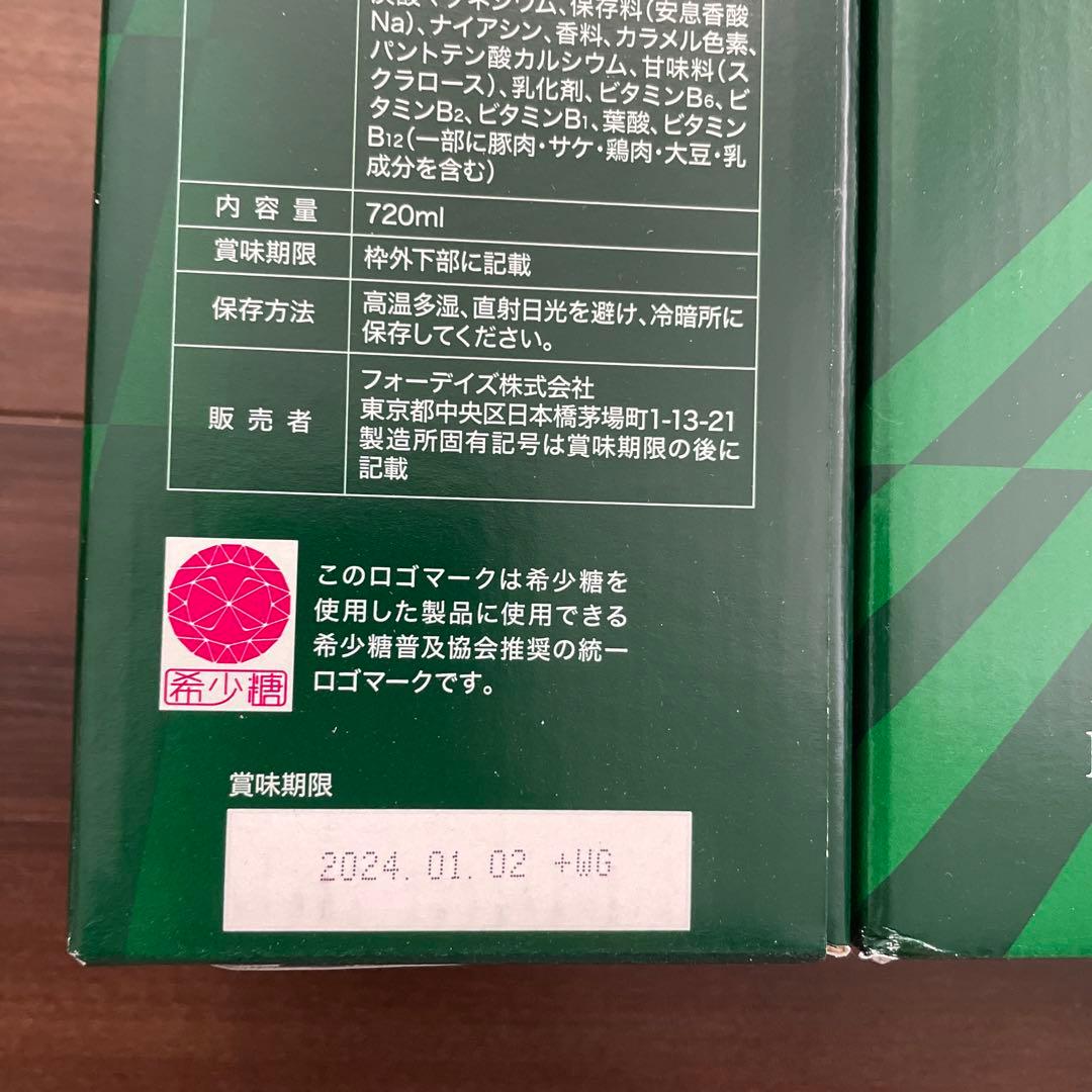 フォーデイズ 核酸ドリンク 3本セット フォーデイズ核酸ドリンク3本