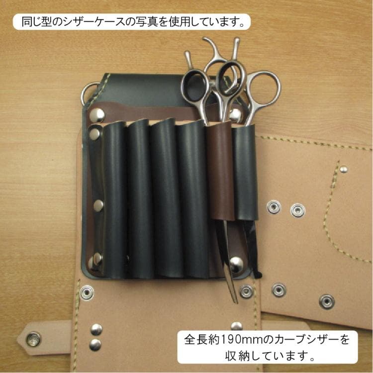 トリマー向き】 キャメル＆カラフル 6丁 シザーケース TSC-18/CCC