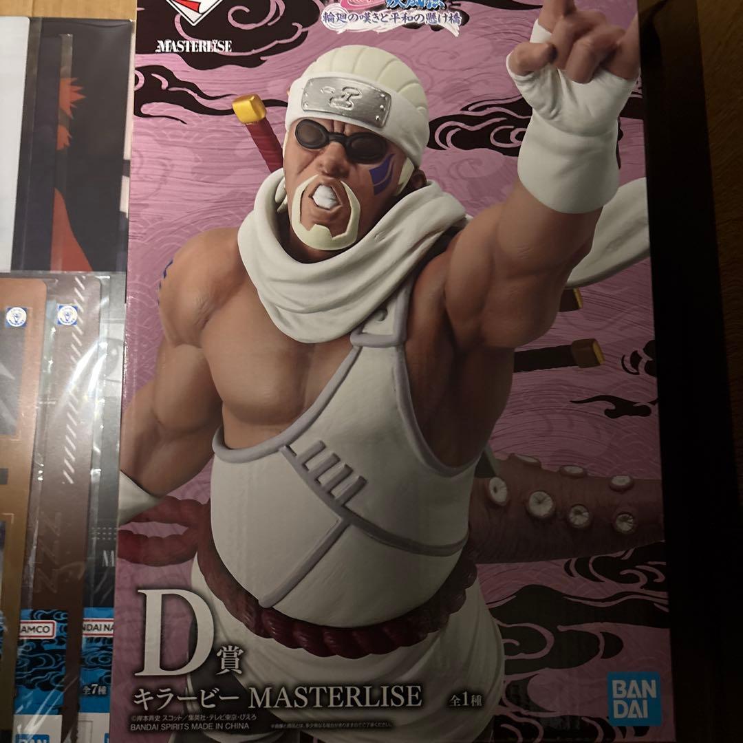 一番くじ ナルト 疾風伝 D賞 キラービー ちょこのっこ 下位賞セット