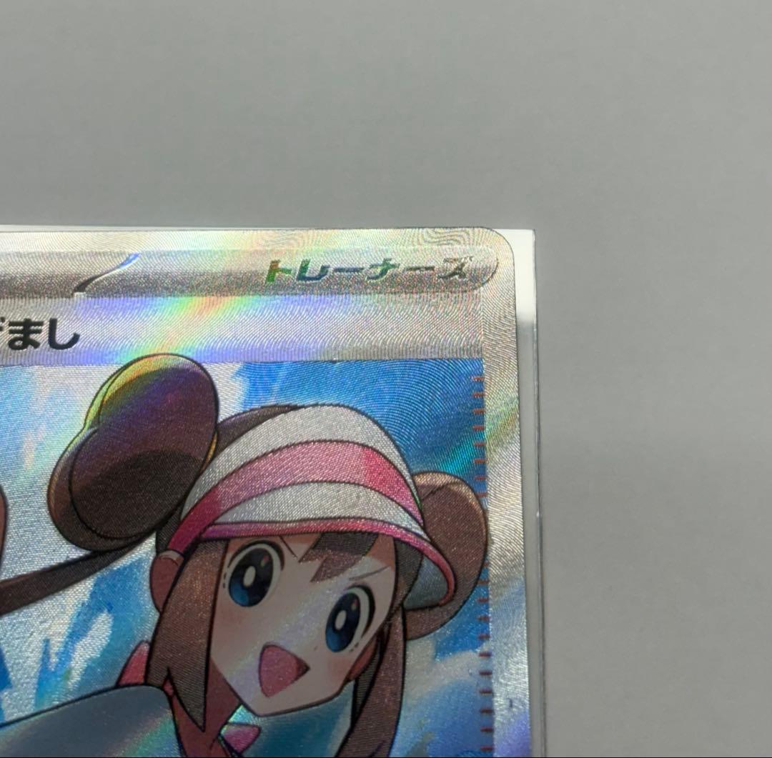 ポケカ メイのはげまし SAR SR その他 まとめ売り