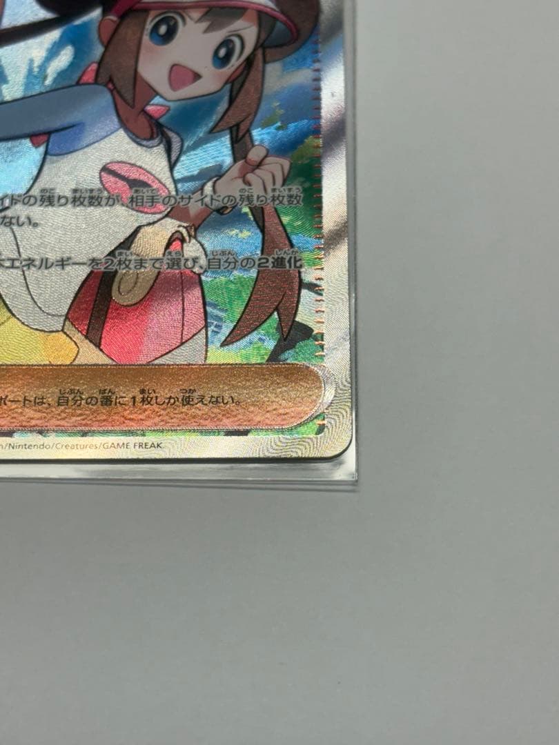 ポケカ メイのはげまし SAR SR その他 まとめ売り