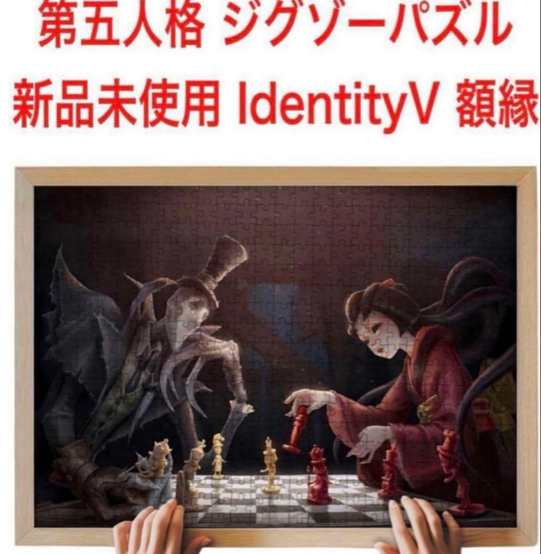 新品 第五人格 豪華コレクション IDENTITY V グッズセット 引退品