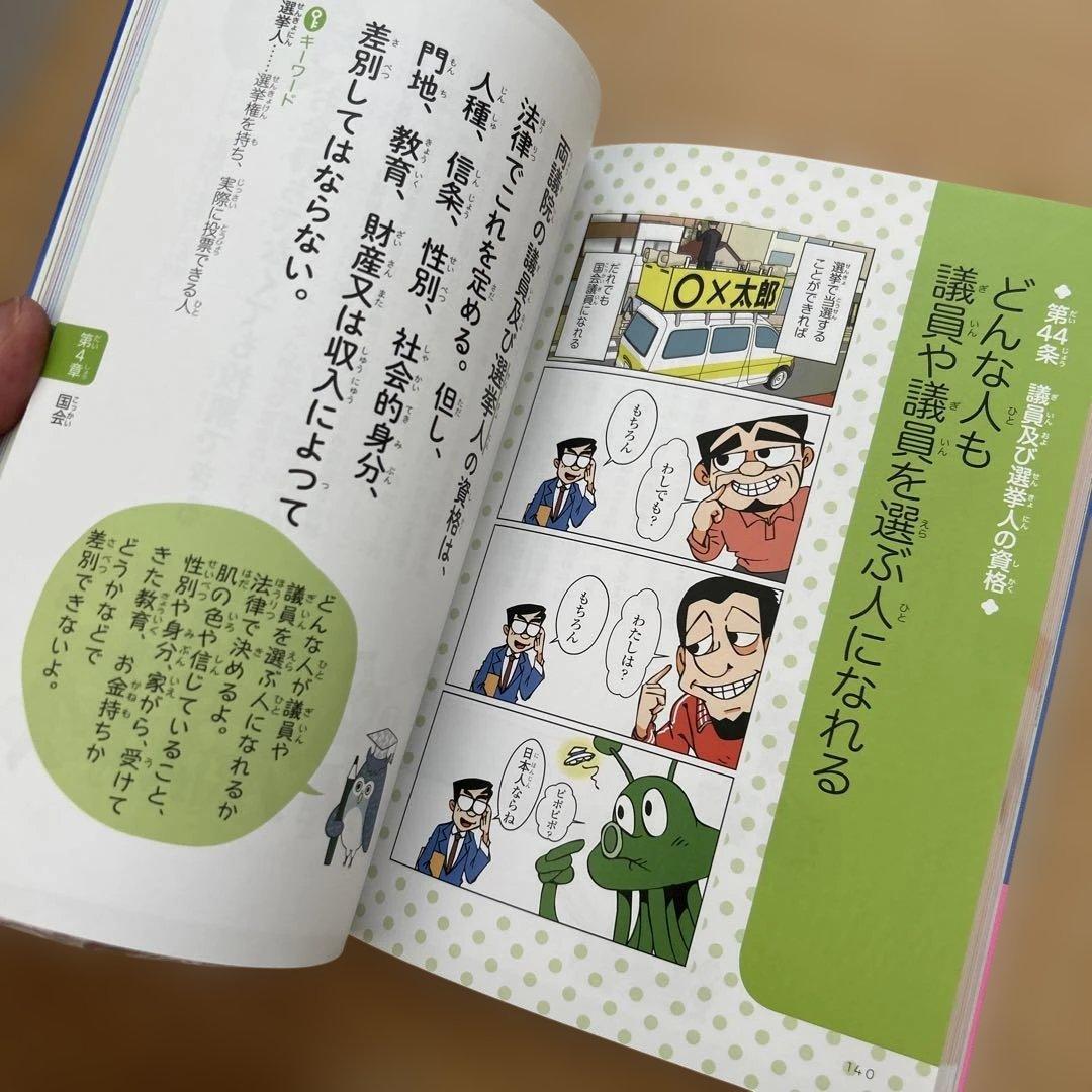 まとめ売り】オールカラー マンガで楽しくわかる やる気ぐんぐん