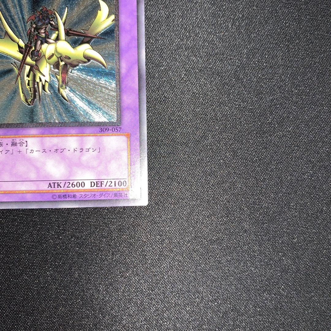 早い者勝ち！】竜騎士ガイアレリーフ 遊戯王 竜騎士ガイア レリーフ