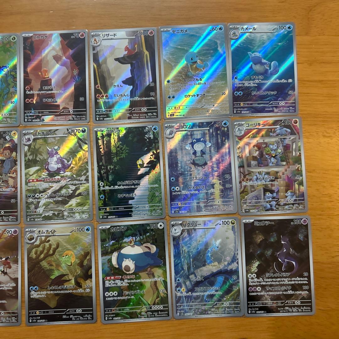 ポケモンカードゲーム　151arコンプ　ar18枚　arまとめ売り