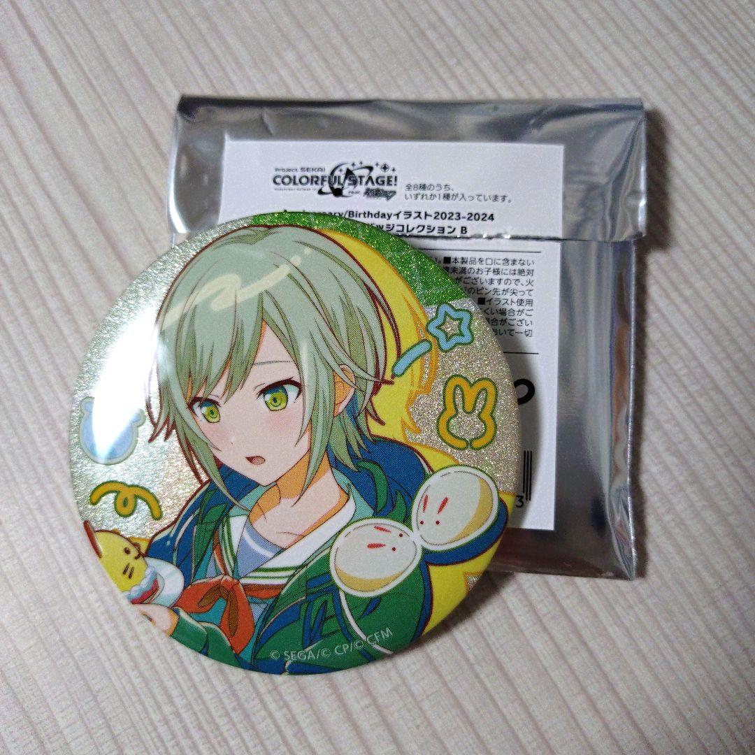 プロジェクトセカイ プロセカ グリッター缶バッジコレクションB 日野森