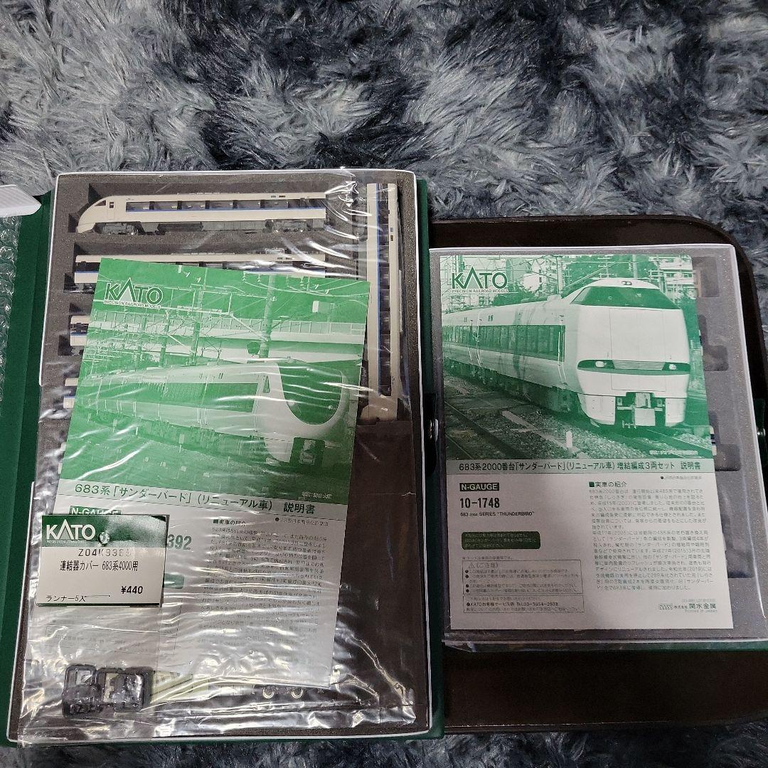 KATO 683系 サンダーバードリニューアル 12両フル編成セット 中古