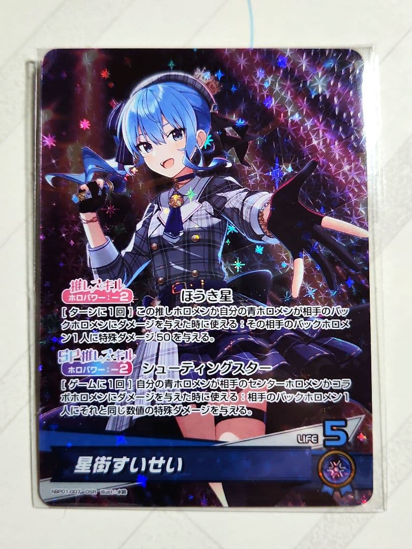 星街すいせい、沙花叉クロエ　ホロカデッキパーツ