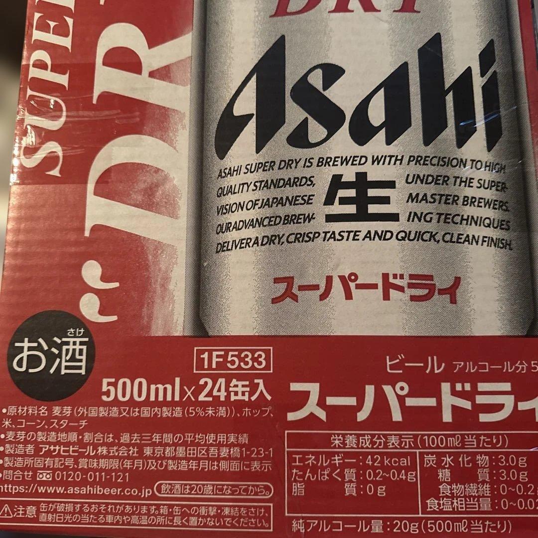 2ケース☆スーパードライ 500ml×48 アサヒスーパードライ 500ml 2箱