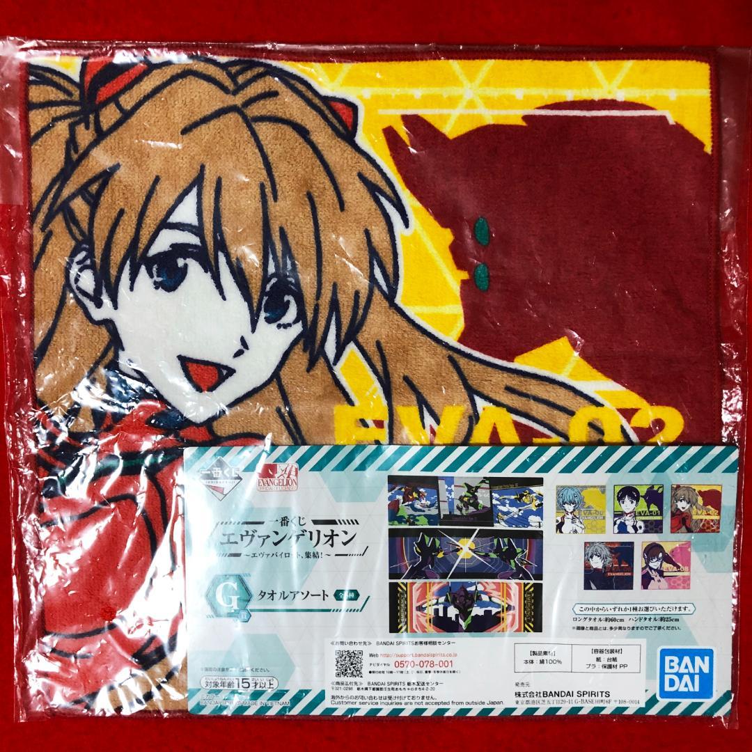 【ご希望の際1600円に変更】エヴァンゲリオンタオル9点／マリ・綾波・アスカ等