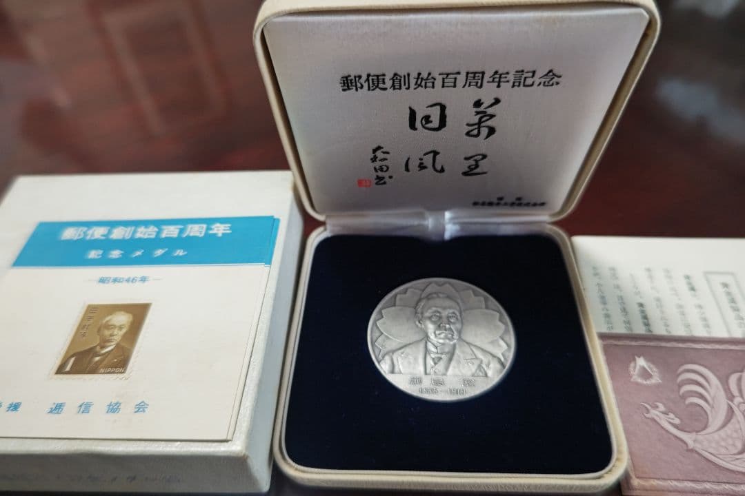 日本郵便創立百周年記念メダル 日本郵便創立百周年記念メダル Yahoo!オークション - 郵便創業百年記念