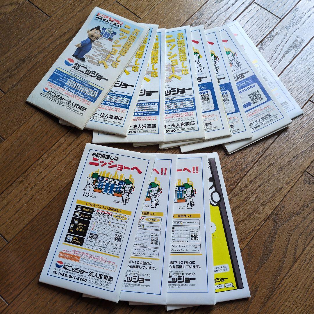 鉄道関連地図・パンフレットセット　 名古屋市バス地下鉄路線図