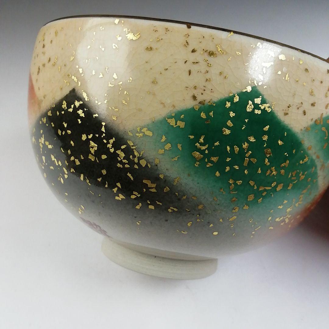 T732 茶碗 『九谷焼』『金箔三彩』『明山 造』 共箱 抹茶碗 茶道具