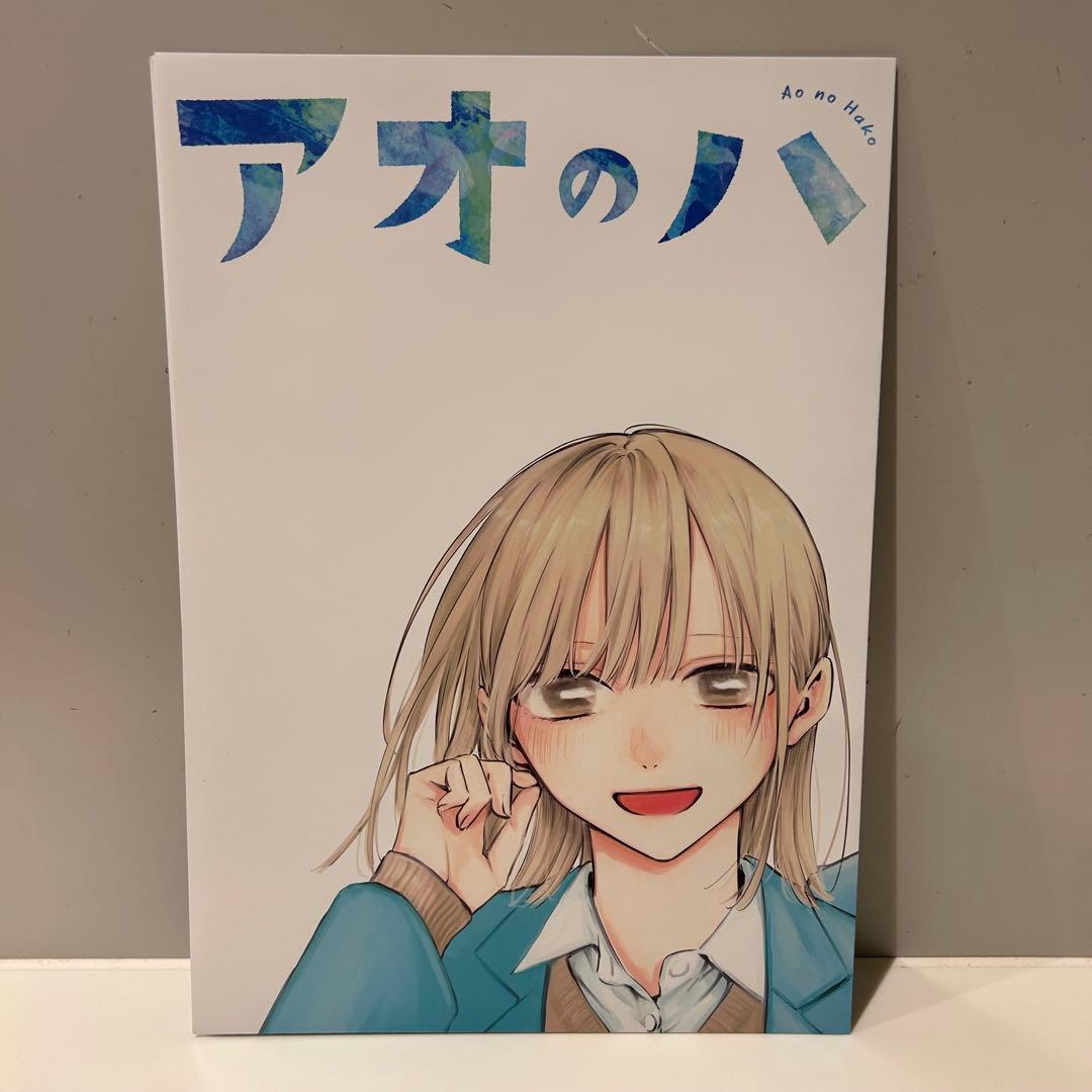 新品】アオのハコ展 グッズ付きチケット 特典ポスター B3ポスター