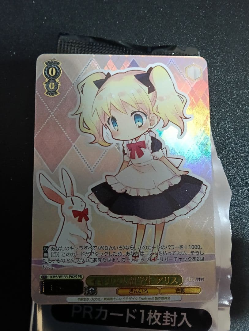 ヴァイスシュヴァルツ イギリス人留学生 アリス プロモ ホロ - メルカリ