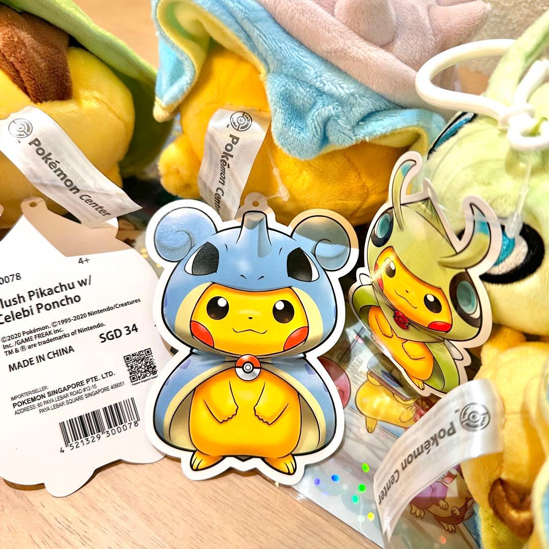ラスト！ポケモンセンターシンガポール限定海外限定ポンチョピカチュウ