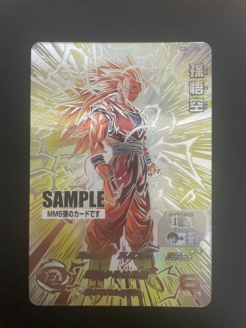 ドラゴンボールヒーローズ bm11-sec3 lc サンプル mm6