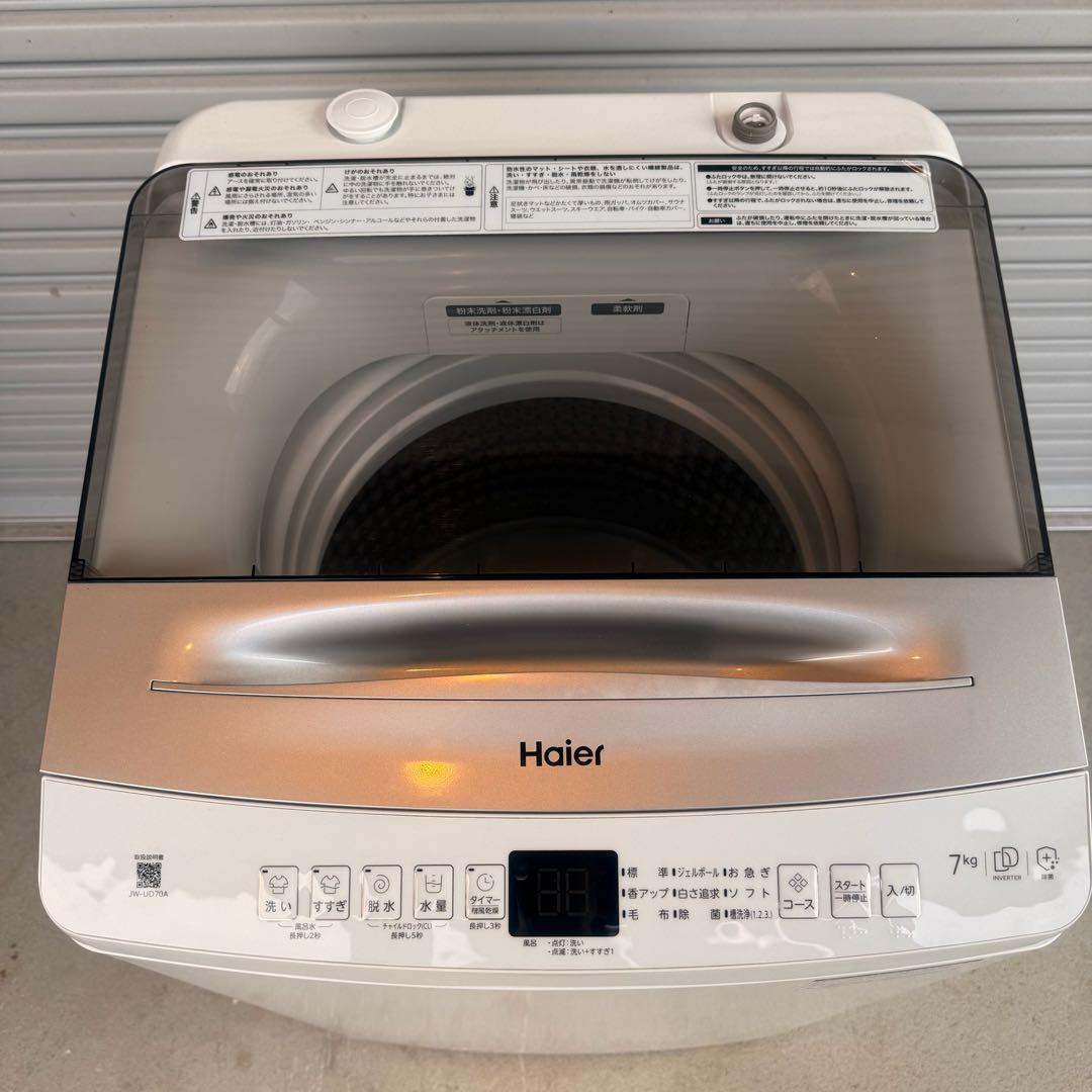 ● 極美品 女性オーナー ハイアール 洗濯機 JW-UD70A 7.0kg