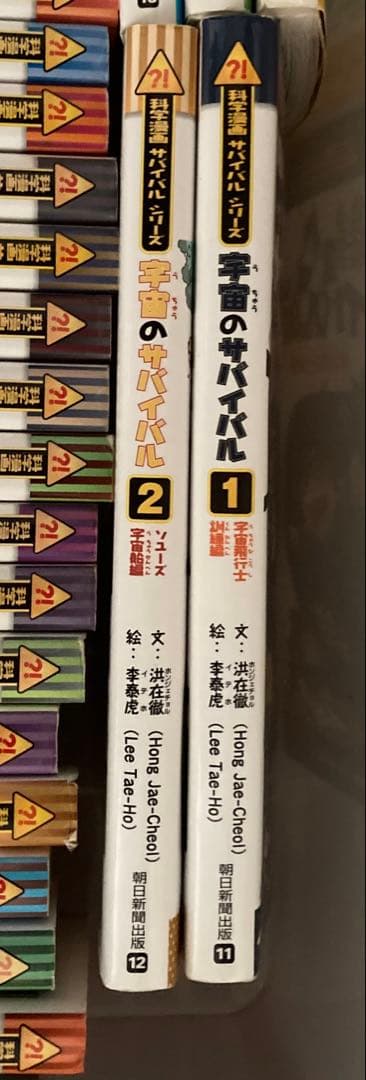 サバイバルシリーズ まとめ売り 44冊