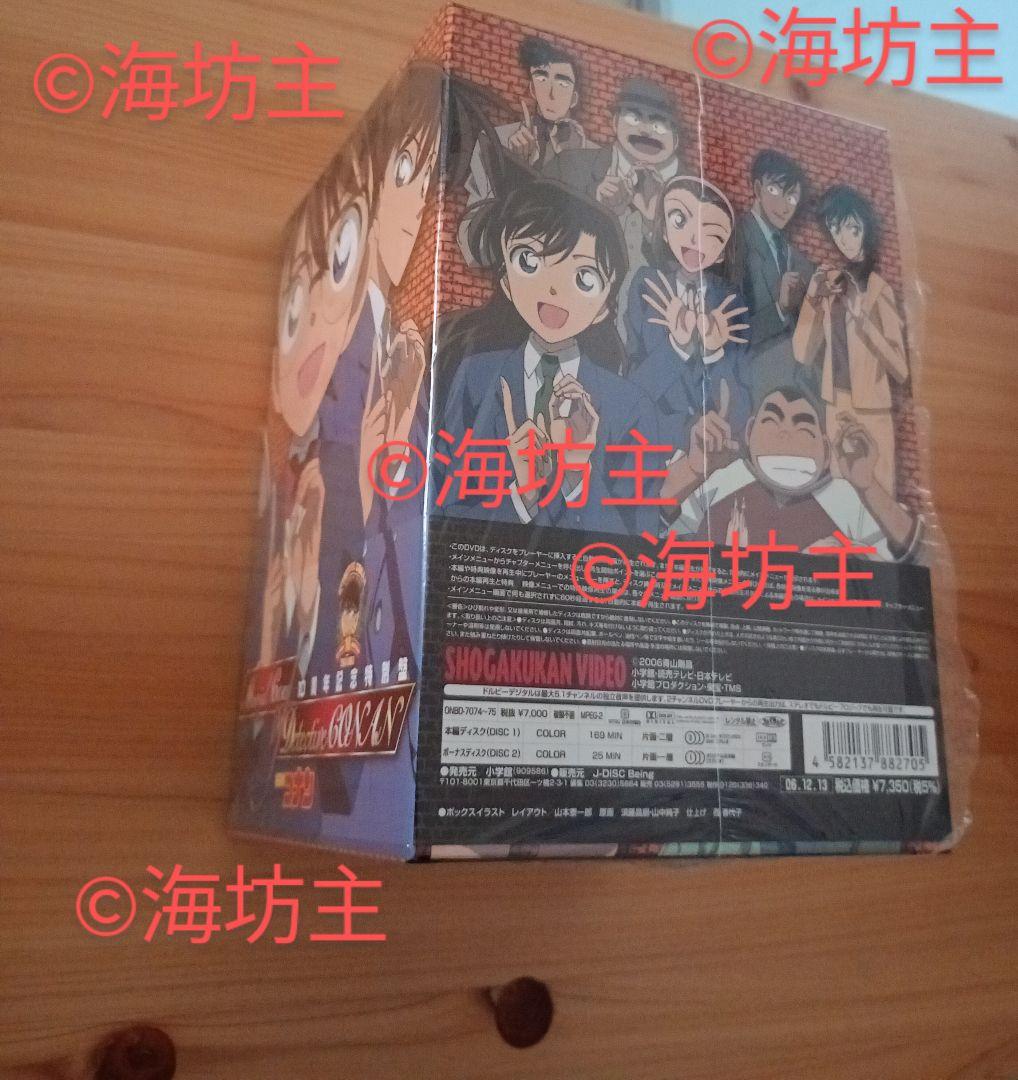 【開封済、新品未使用】初回生産限定版 10周年記念BOX 名探偵コナン