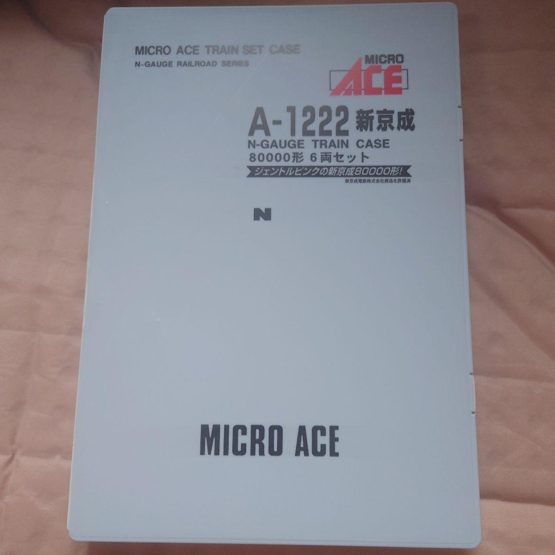 MICRO ACE A-1222 新京成80000形6両セット