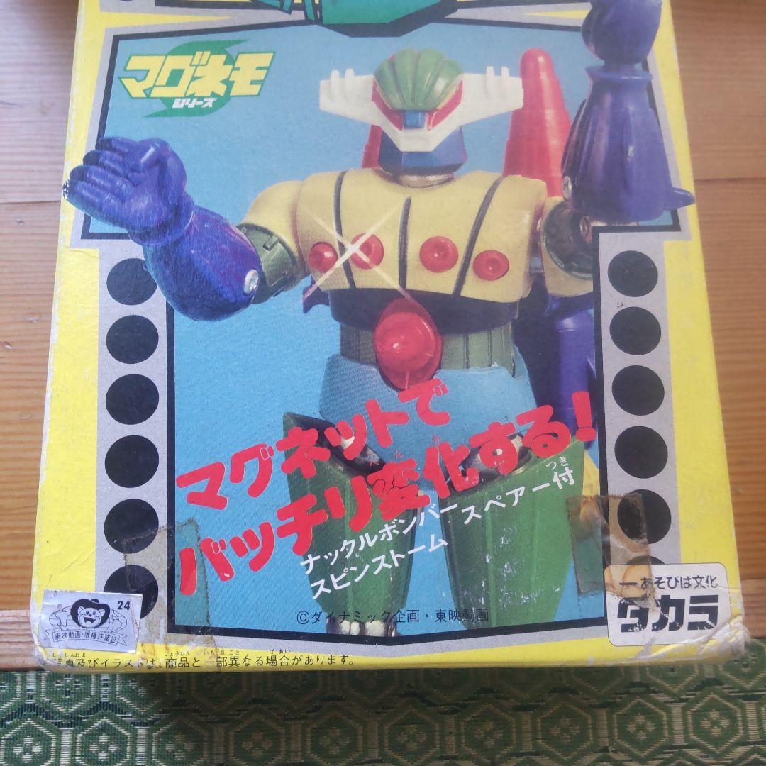 鋼鉄ジーグ復刻版