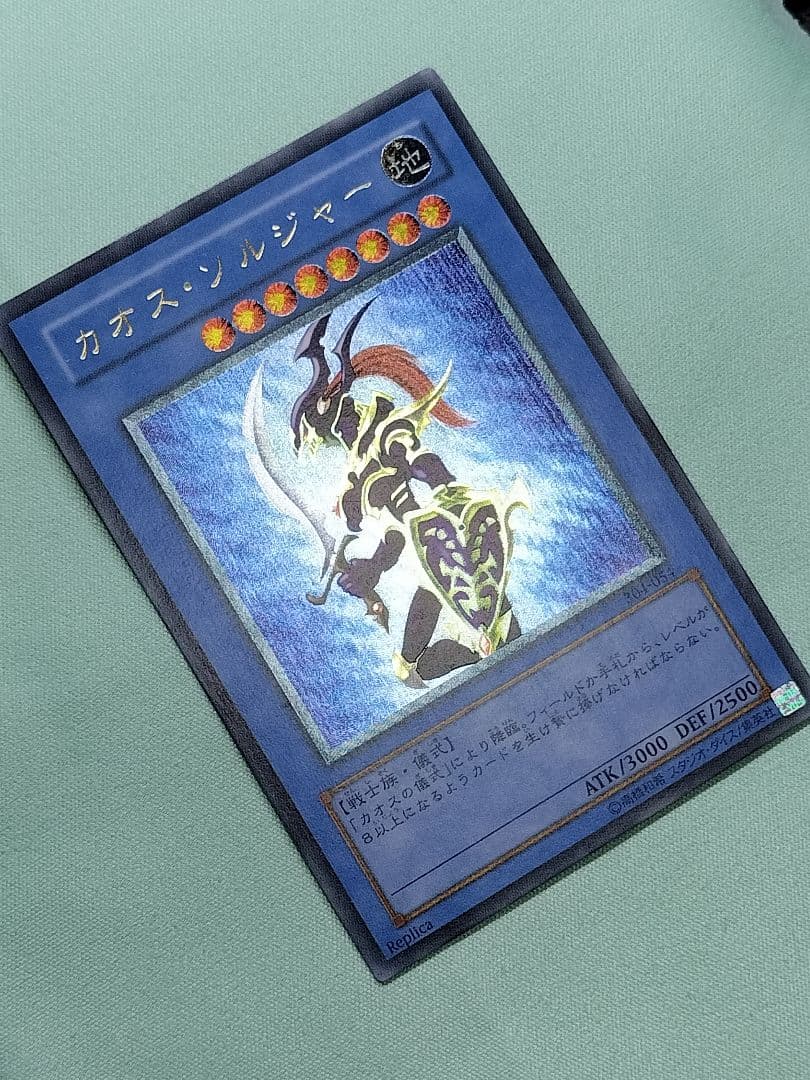 20日15時まで出品『良品』カオスソルジャー　レリーフ