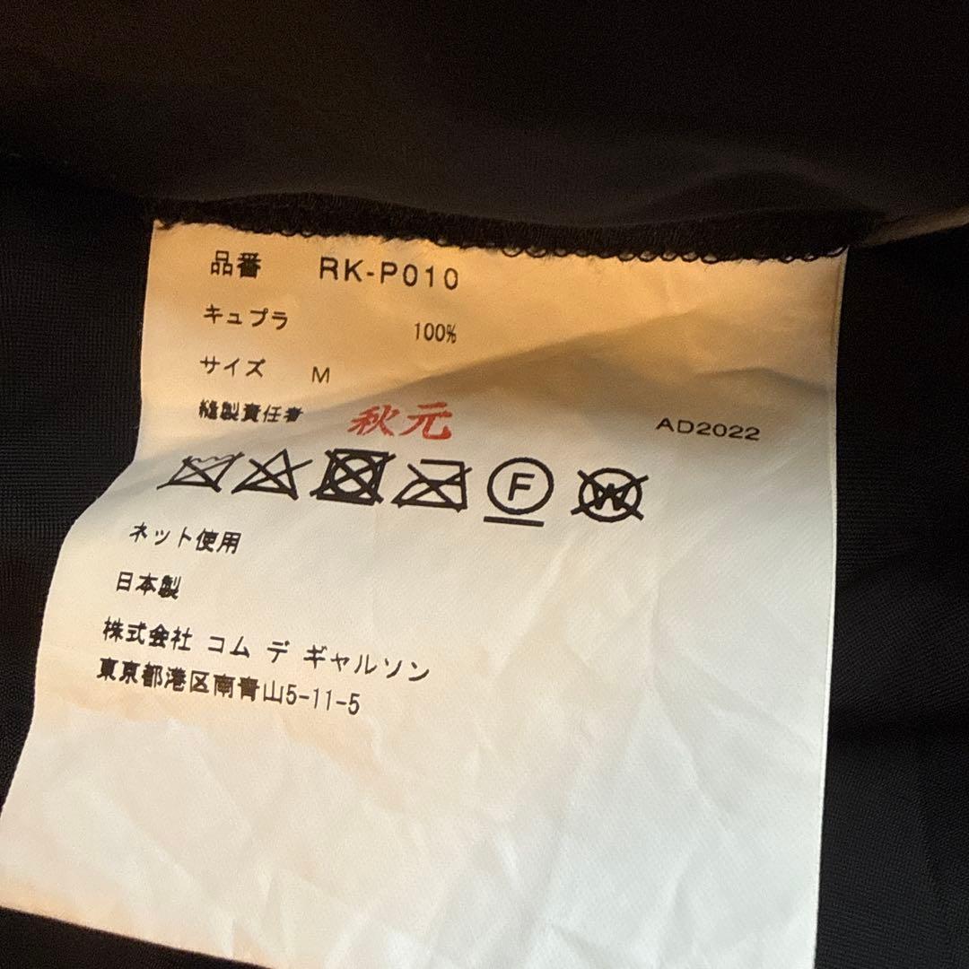 Comme des garçons サルエルパンツ 黒2022