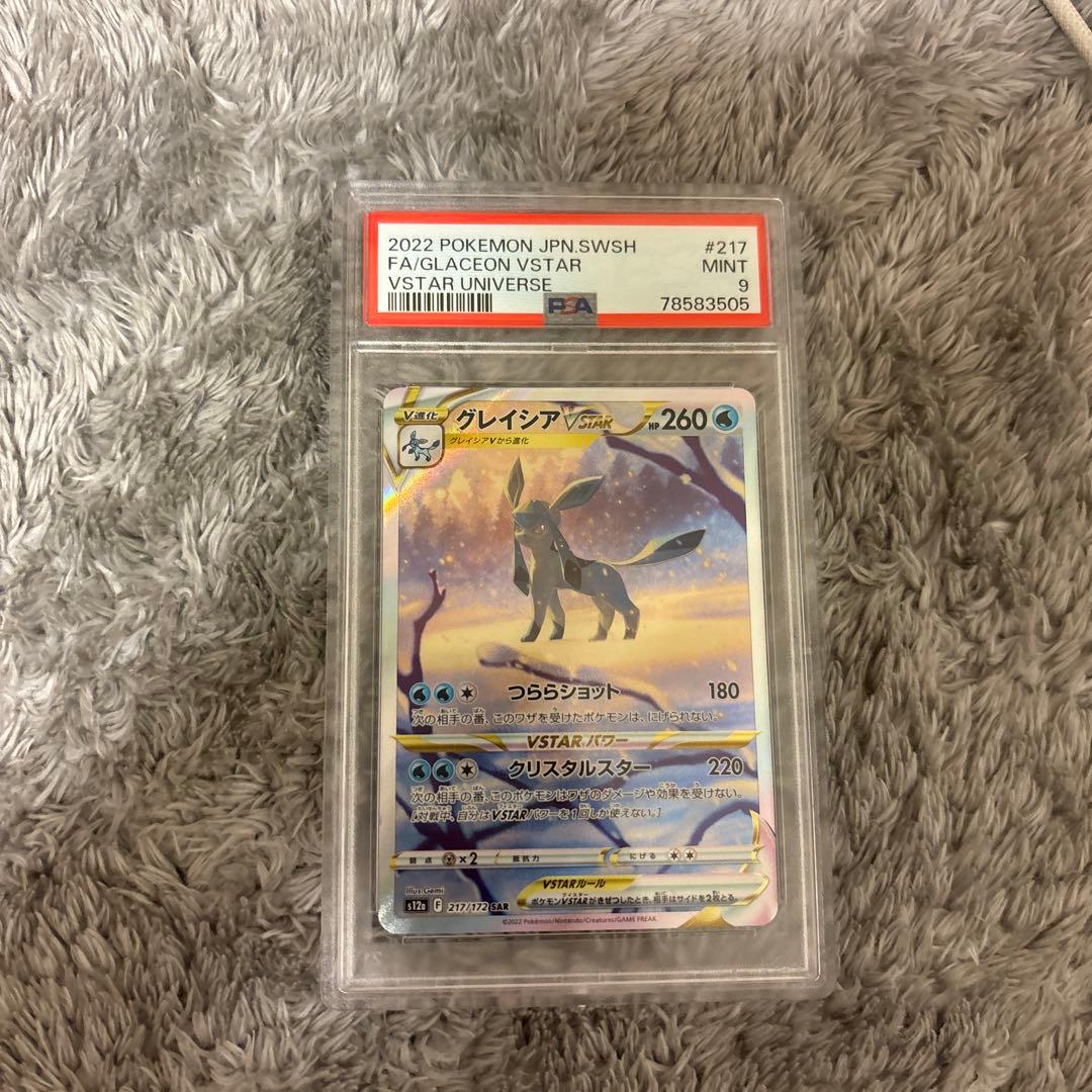 値下げ可能 30周年高騰予想PSA連番