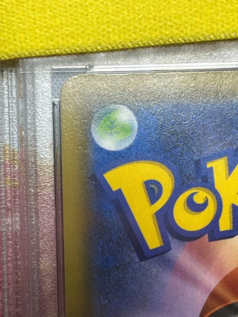 レッド＆グリーン　psa10