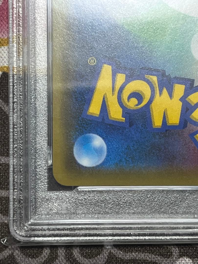 レッド＆グリーン　psa10