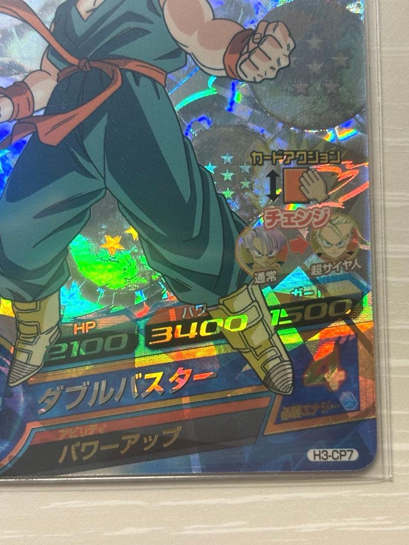 【極美品】ドラゴンボールヒーローズ　H3-CP7 トランクス幼年期　DBH