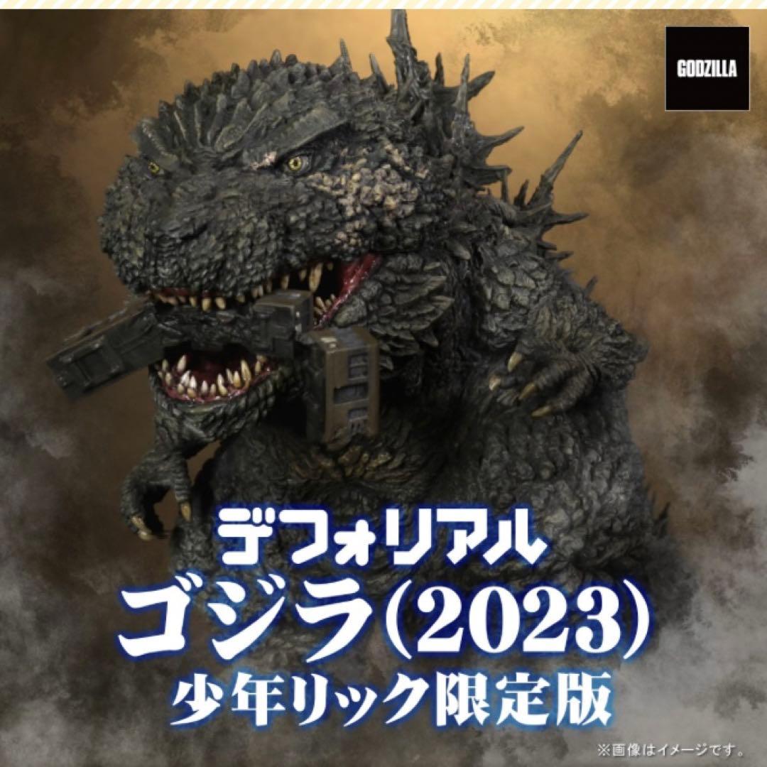 ☆未開封☆少年リック限定版ゴジラ2023-1.0 X-PLUS GODZILLA
