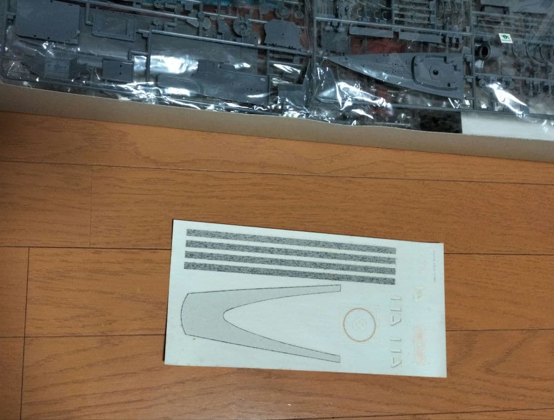 ニチモ 1/200 DDK117　なつぐも