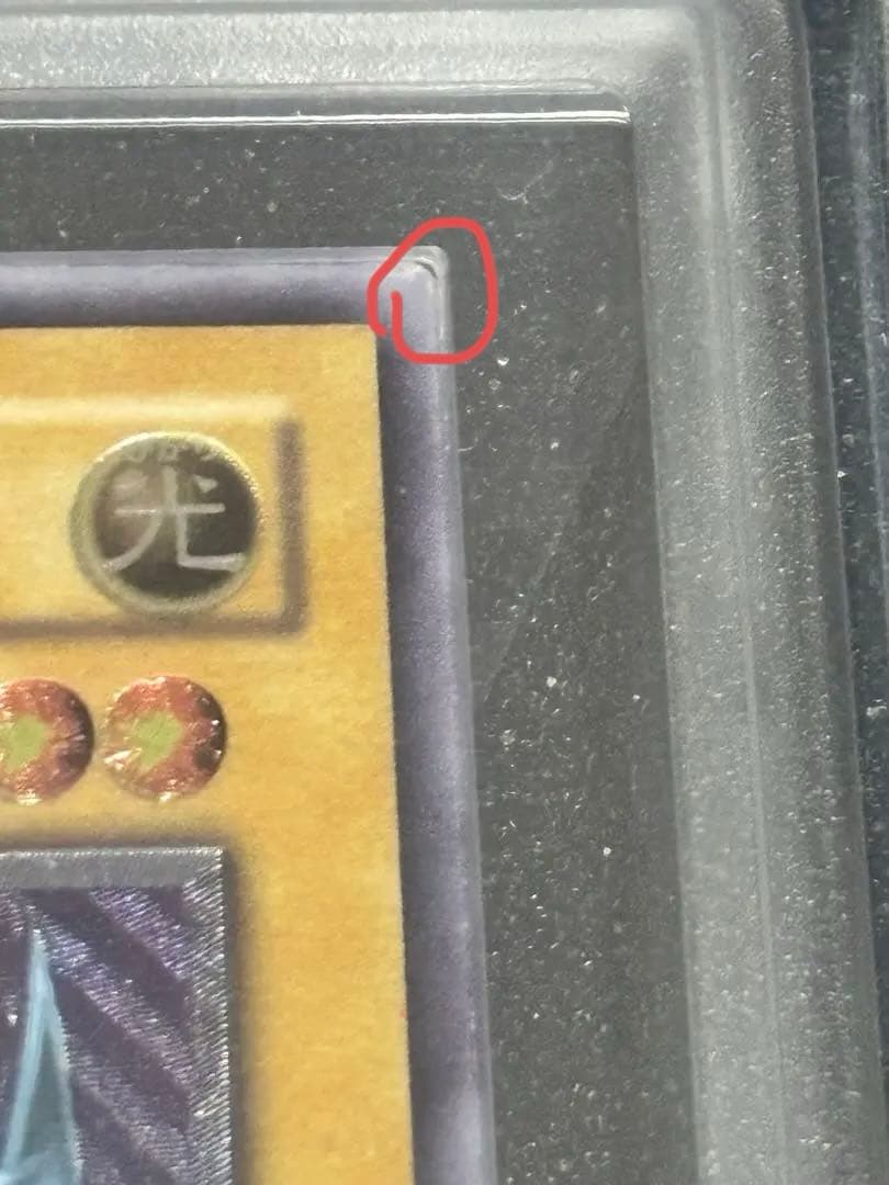 【ARS8】青眼の白龍 レリーフ 鑑定書付き レリブル