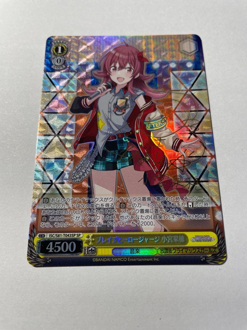 ヴァイスシュヴァルツ ブレイブヒーロージャージ 小宮果穂 SR3枚セット