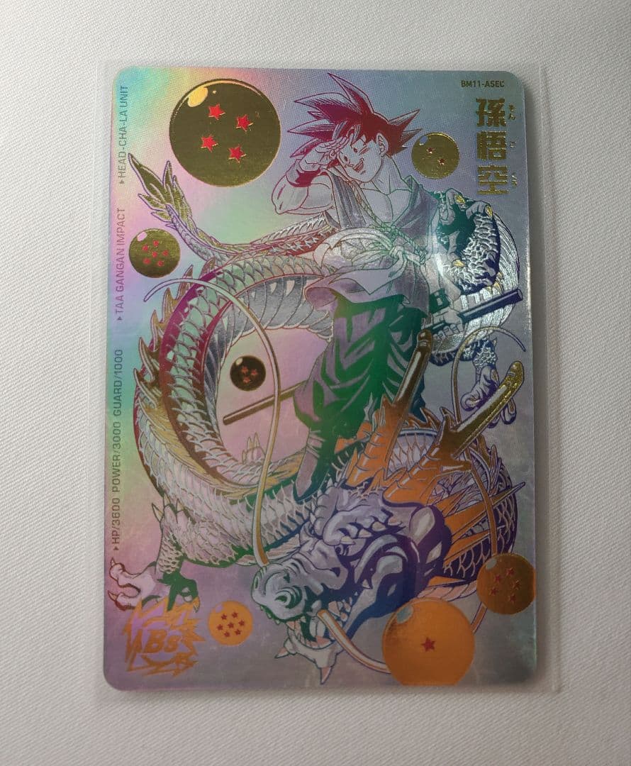 ドラゴンボールヒーローズ 孫悟空 パラレル パラバイ悟空 bm11-asec