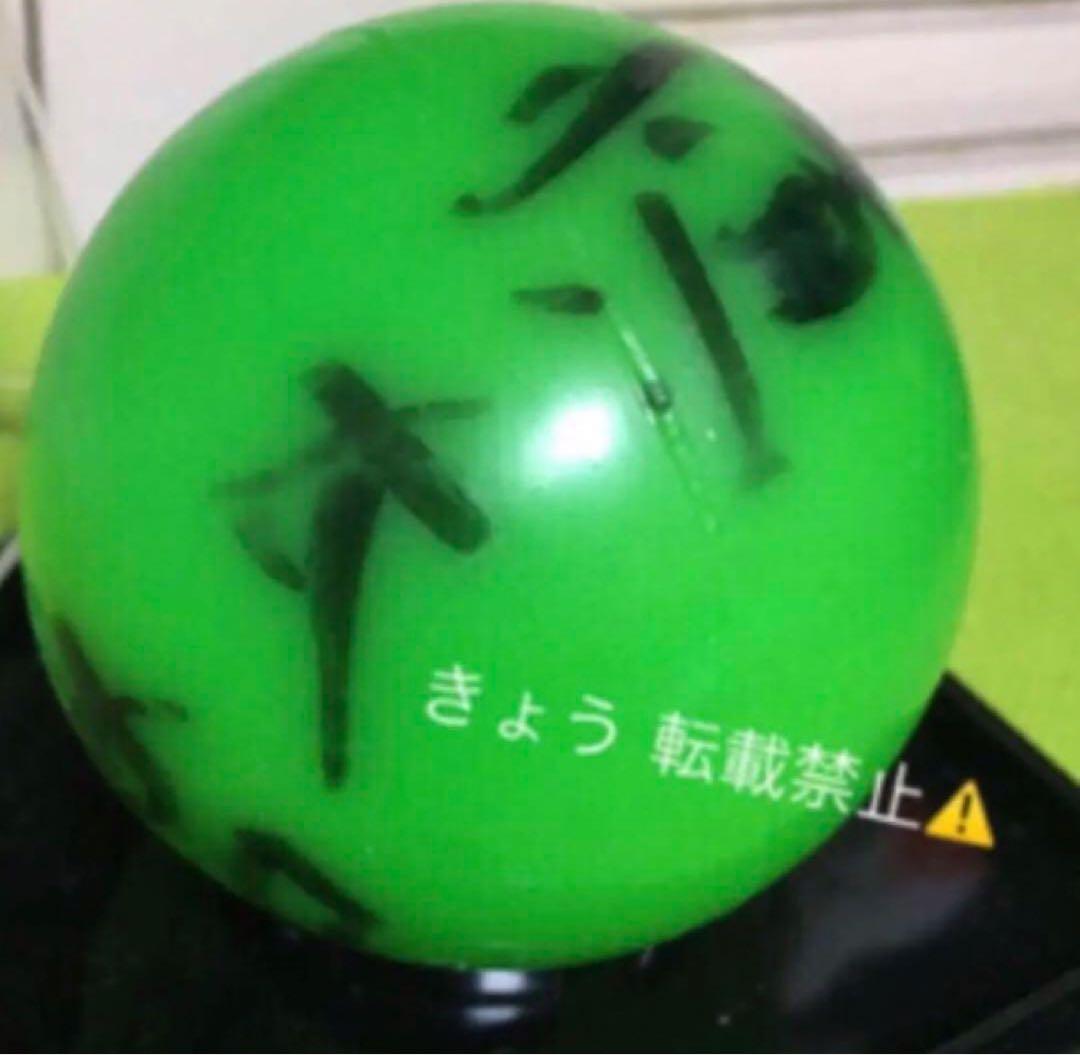 SixTONES 森本慎太郎 ジュニア時代 サインボール